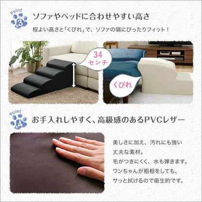 日本製ドッグステップPVCレザー、犬用階段4段タイプ【lonis-レーニス-】 ピンク (代引不可)