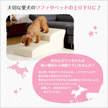 日本製ドッグステップPVCレザー、犬用階段3段タイプ【lonis-レーニス-】 ブラック (代引不可)
