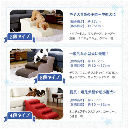 日本製ドッグステップPVCレザー、犬用階段2段タイプ【lonis-レーニス-】 アイボリー (代引不可)