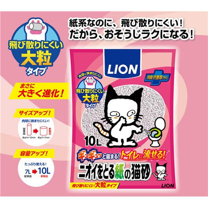 (まとめ）LION ニオイをとる紙の猫砂 10L （ペット用品)【×5セット】 (代引不可)