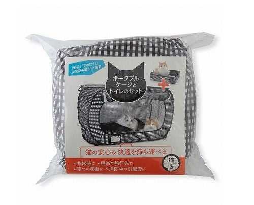 猫壱 ポータブルケージとトイレのセット 黒(1セット) ペット ペット用品 ネコ 旅行 車 おでかけ ピクニック