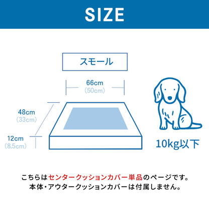 gugu ドギーベット 替えカバー ペットベッド 犬用ベッド オールシーズン仕様 シェルパ生地 カバーを外して洗える 小型犬向け(代引不可)