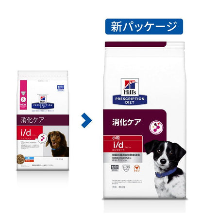 ヒルズ 療法食 犬 犬用 i/dコンフォート小粒 チキン 3kg プリスクリプション 食事療法食 サイエンスダイエット
