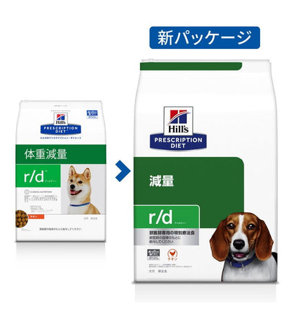 ヒルズ 療法食 犬 犬用 r/d チキン 3kg プリスクリプション 食事療法食 サイエンスダイエット