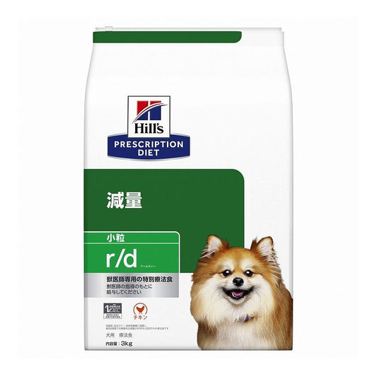 ヒルズ 療法食 犬 犬用 r/d小粒 チキン 3kg プリスクリプション 食事療法食 サイエンスダイエット