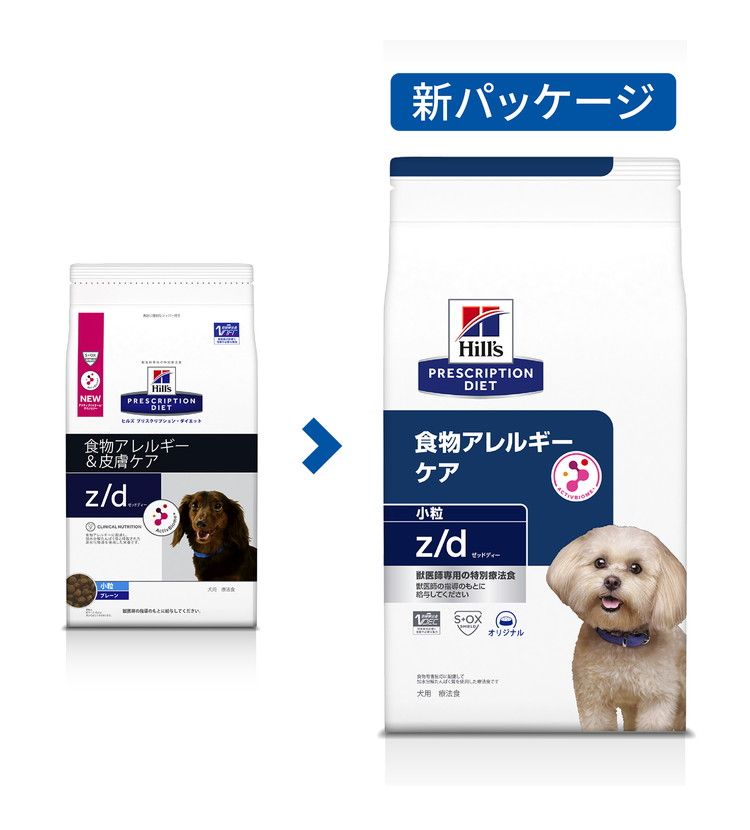 ヒルズ 療法食 犬 犬用 z/d小粒 プレーン 7.5kg プリスクリプション 食事療法食 サイエンスダイエット