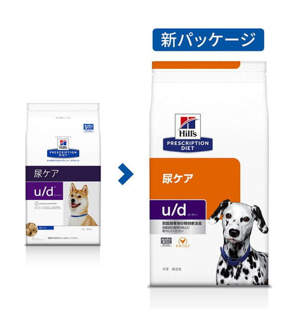 ヒルズ 療法食 犬 犬用 u/d プレーン 3kg プリスクリプション 食事療法食 サイエンスダイエット