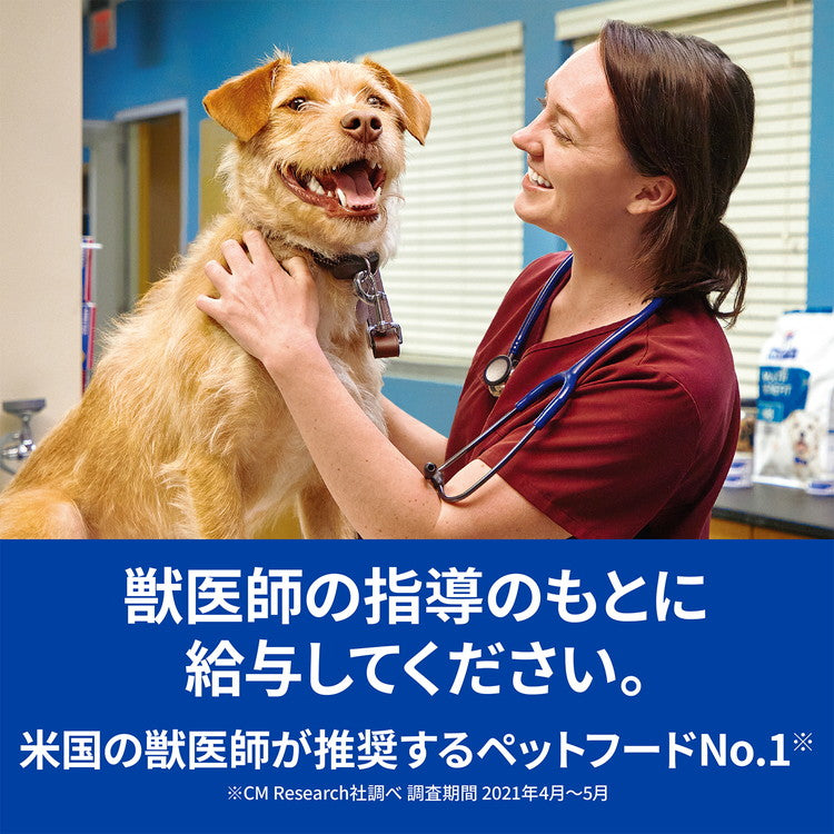 ヒルズ 療法食 犬 犬用 u/d プレーン 3kg プリスクリプション 食事療法食 サイエンスダイエット