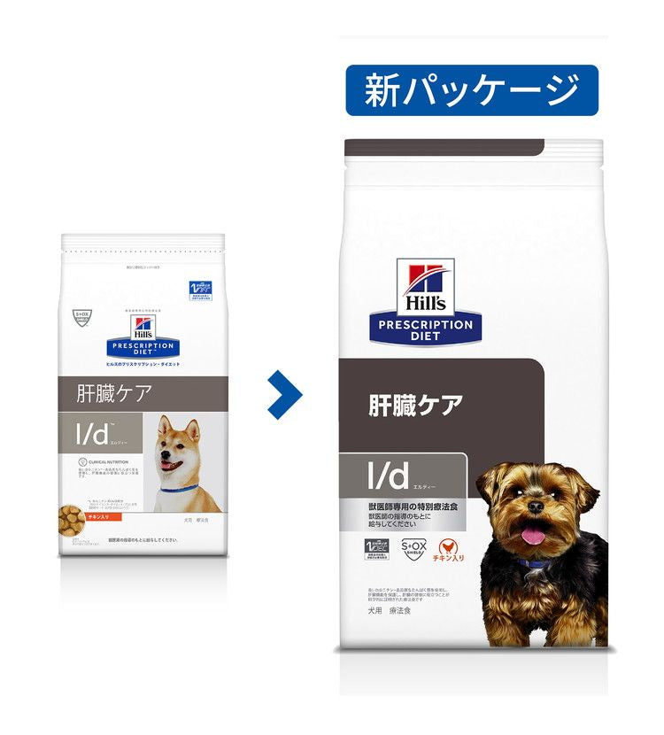 ヒルズ 療法食 犬 犬用 L/d チキン 3kg プリスクリプション 食事療法食 サイエンスダイエット