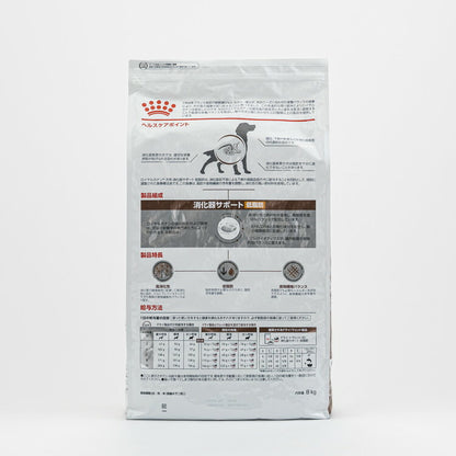 【2個セット】 ロイヤルカナン 療法食 犬 消化器サポート 低脂肪 8kg 食事療法食 犬用 いぬ ドッグフード ペットフード
