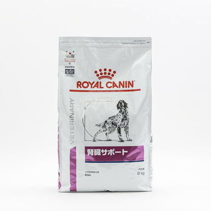 【2個セット】 ロイヤルカナン 療法食 犬 腎臓サポート 8kg 食事療法食 犬用 いぬ ドッグフード ペットフード