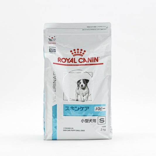 【2個セット】 ロイヤルカナン 療法食 犬 スキンケアパピー小型犬用S 3kg 食事療法食 犬用 いぬ ドッグフード ペットフード
