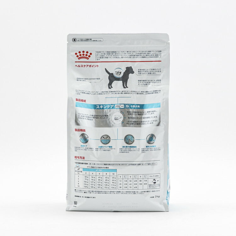 【3個セット】 ロイヤルカナン 療法食 犬 スキンケアパピー小型犬用S 3kg 食事療法食 犬用 いぬ ドッグフード ペットフード