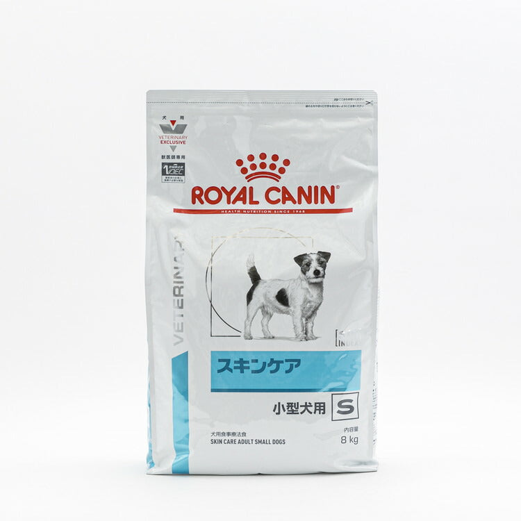 【2個セット】 ロイヤルカナン 療法食 犬 スキンケア小型犬用S 8kg 食事療法食 犬用 いぬ ドッグフード ペットフード