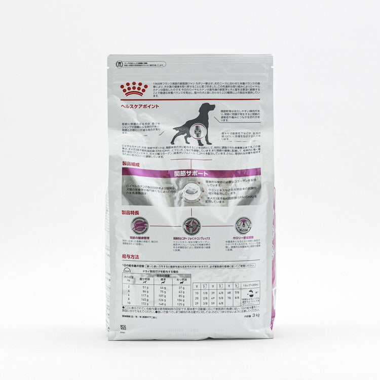 ロイヤルカナン 療法食 犬 関節サポート 3kg 食事療法食 犬用 いぬ ドッグフード ペットフード