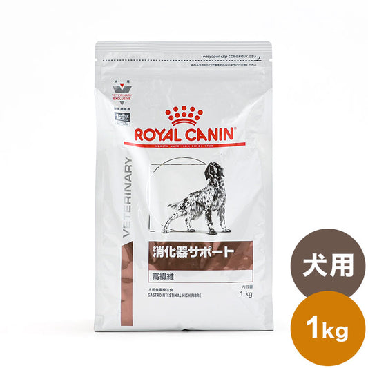 ロイヤルカナン 療法食 犬 消化器サポート 高繊維 1kg 食事療法食 犬用 いぬ ドッグフード ペットフード