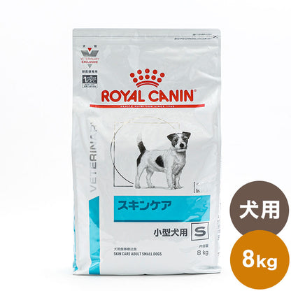ロイヤルカナン 療法食 犬 スキンケア小型犬用S 8kg 食事療法食 犬用 いぬ ドッグフード ペットフード