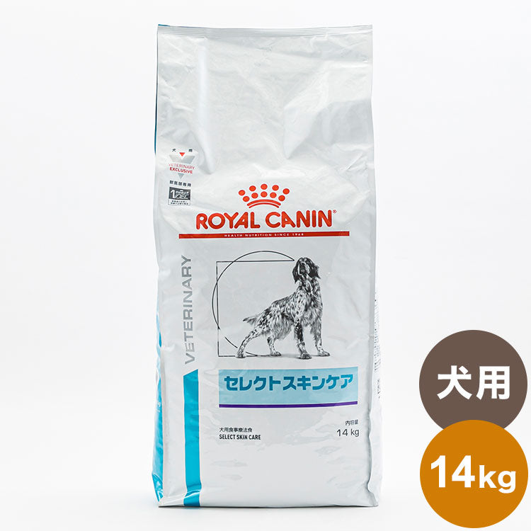 ロイヤルカナン 療法食 犬 セレクトスキンケア 14kg 食事療法食 犬用 いぬ ドッグフード ペットフード