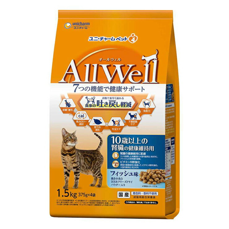 AllWell 10歳以上の腎臓の健康維持用 フィッシュ味 挽き小魚とささみフリーズドライパウダー入り 1.5kg オールウェル ペット