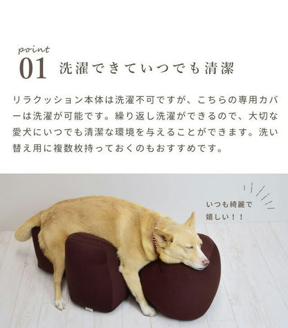 アロン化成 リラクッション L ブルーカバーセット 日本製 国産 足腰 犬 立位保持 撥水カバー ブラウン