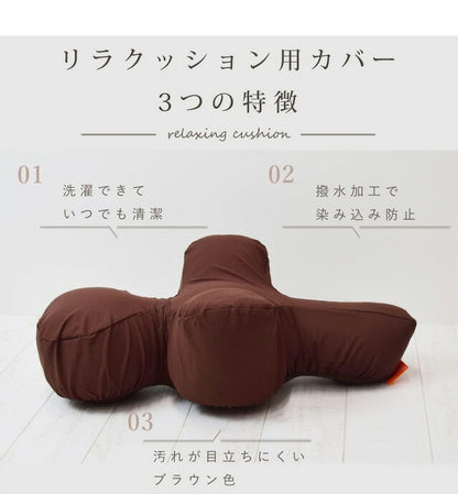 アロン化成 リラクッション S ブラウンカバーセット 日本製 国産 足腰 犬 立位保持 撥水カバー ブラウン