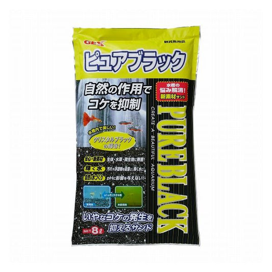 ピュアブラック8L 観賞魚 日本製 国産