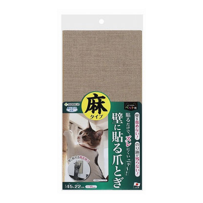 サンコー 吸着 壁に貼れる猫のつめとぎ 日本製 国産 麻 おくだけ吸着 爪とぎ 壁に貼る 45×22cm 猫 ネコ