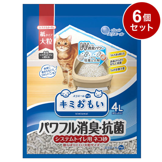 【6個セット】 エリエールペット キミおもい システムトイレ用 ネコ砂 大粒 4L 猫砂 ねこ砂 システム用 猫トイレ ねこトイレ 散らばりにくい