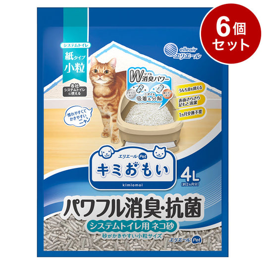 【6個セット】 エリエールペット キミおもい システムトイレ用 ネコ砂 小粒 4L 猫砂 ねこ砂 システム用 猫トイレ ねこトイレ 散らばりにくい