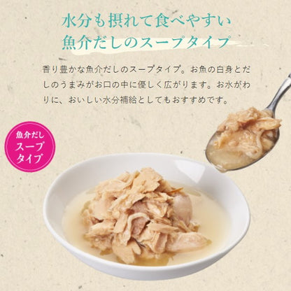【24個セット】 ペットライン 懐石レトルト 厳選かつお白身 魚介だしスープ 40g