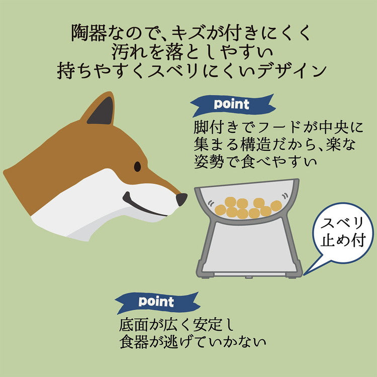 ペティオ アドメイト 犬用食器 フードが食べやすい脚付き陶器食器 Mサイズ
