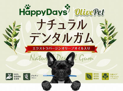 Happy Days OlivePet ナチュラルデンタルガム S 20本入り