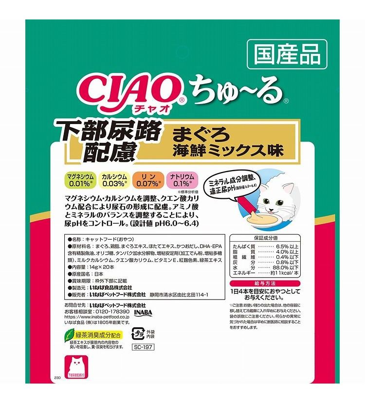 【4個セット】 CIAO ちゅ~る 下部尿路配慮 まぐろ 海鮮ミックス味 14g×20本 x4