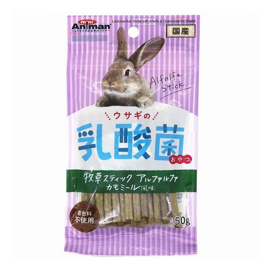 【12個セット】 ミニアニマン ウサギの乳酸菌おやつ 牧草スティック アルファルファ カモミール風味 50g x12
