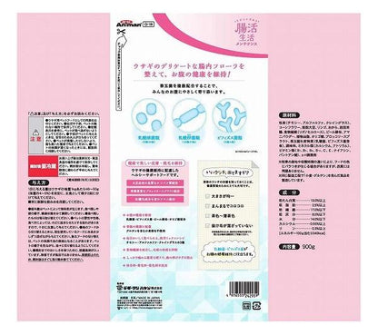 【8個セット】 ミニアニマン ラビットグルメ 腸活生活 メンテナンス 900g x8