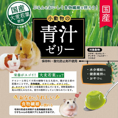 【36個セット】 ミニアニマン 小動物の青汁ゼリー パイナップル果汁入り16g×6個 x36