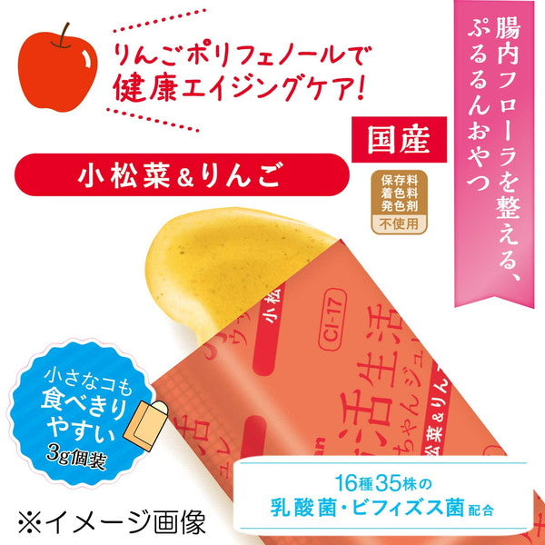 【48個セット】 ミニアニマン 腸活生活 ウサちゃんジュレ 小松菜&りんご 3g×10個 x48