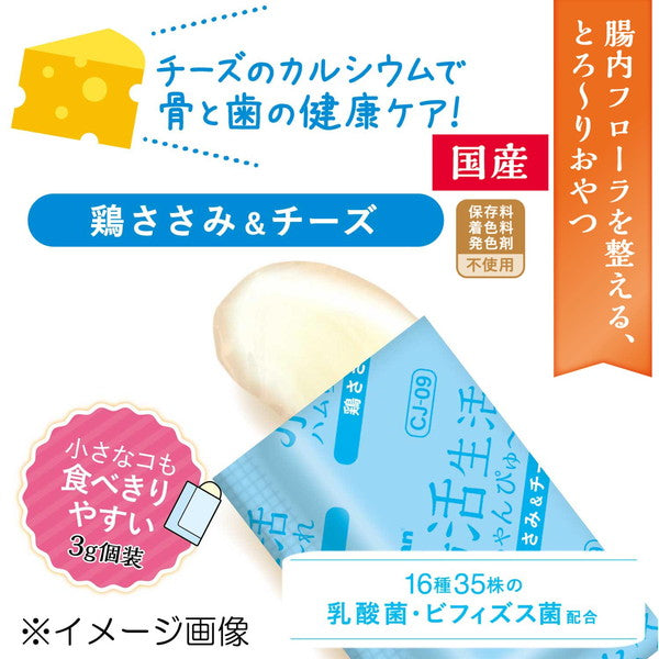 【48個セット】 ミニアニマン 腸活生活 ハムちゃんぴゅ~れ 鶏ささみ&チーズ 3g×10個 x48