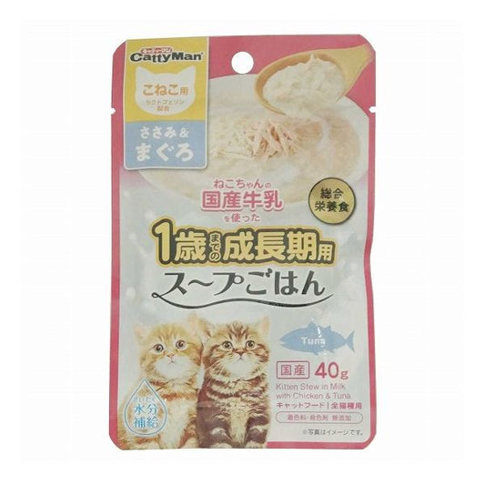 【60個セット】 キャティーマン 猫ちゃんの国産牛乳を使ったスープごはん ささみ&まぐろ こねこ用 40g x60