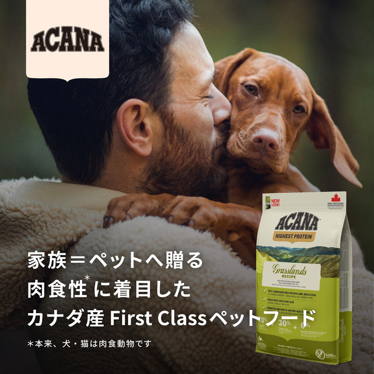 アカナ スポーツ&アジリティレシピ 11.4kg ACANA 犬用 いぬ用 フード ドッグフード ペットフード